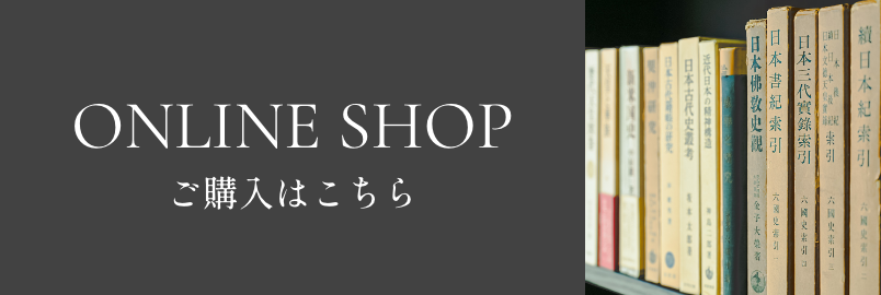 ご購入はこちら